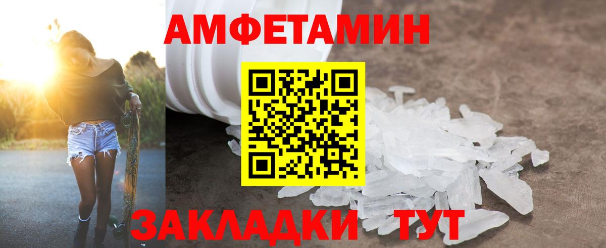 АМФ 97% Новочеркасск