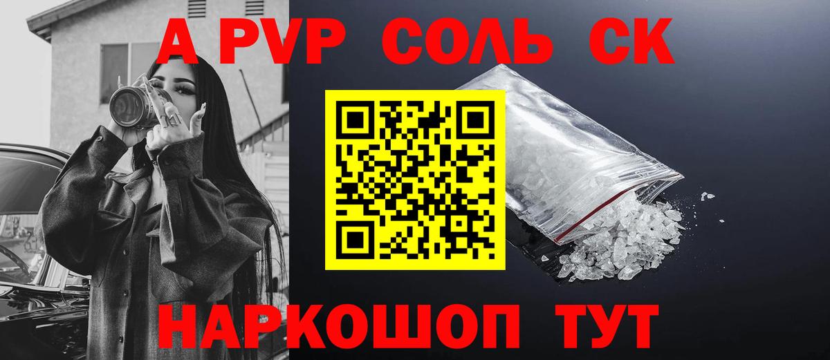 А ПВП СК КРИС Новочеркасск