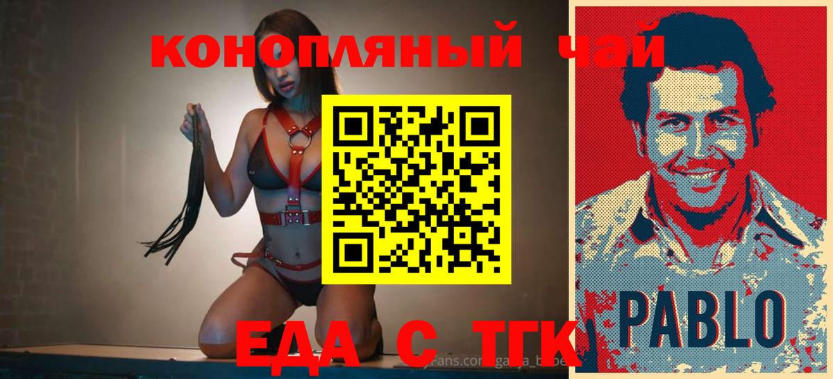 Новочеркасск  Canna-Cookies марихуана  Вход с VPN 