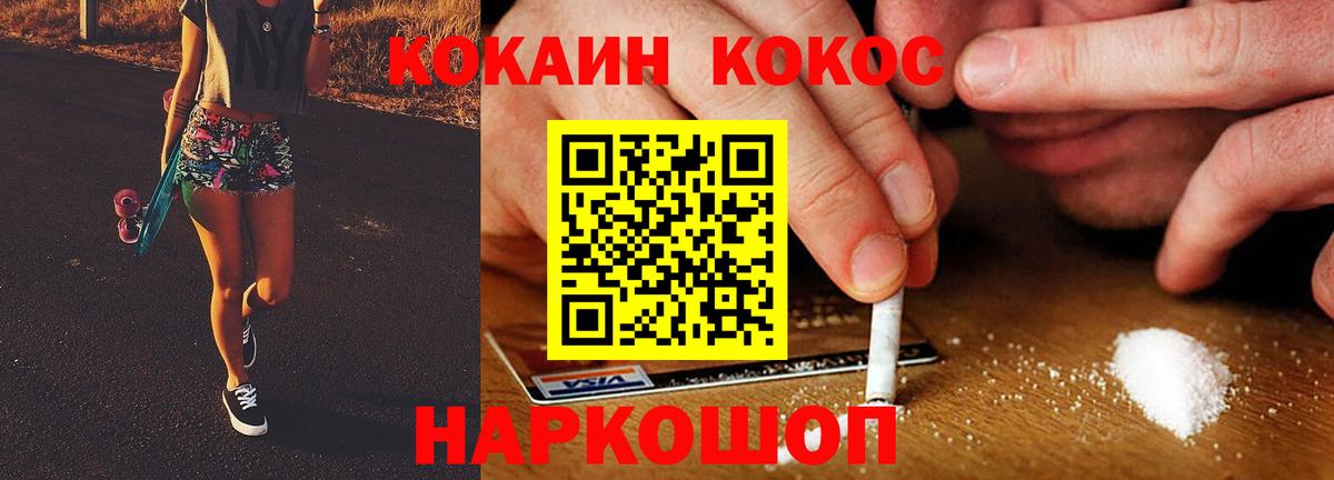 Cocaine Эквадор  Кокаин VHQ  сколько стоит  КОКАИН  Новочеркасск  Вход с VPN 