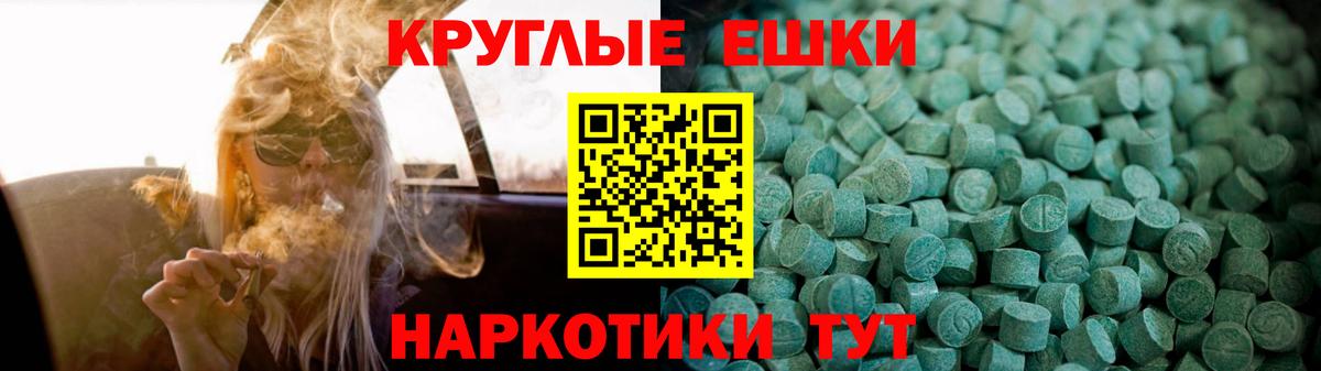 Новочеркасск  Экстази таблы  Экстази  Ecstasy Дубай  Вход с VPN 