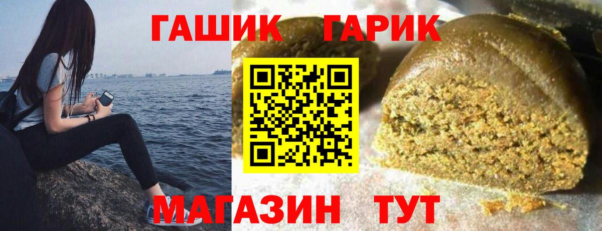 ГАШ хэш Новочеркасск