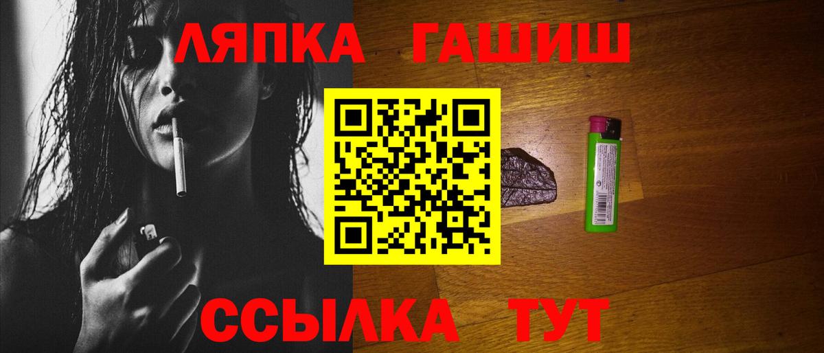 Новочеркасск  ГАШИШ AMNESIA HAZE  ГАШ Premium  Вход с VPN 