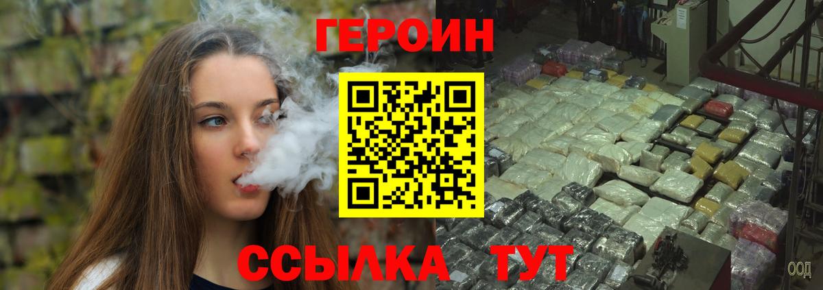 Героин Афган Новочеркасск