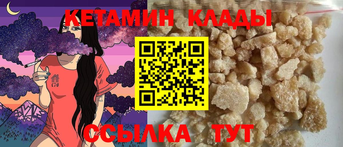 КЕТАМИН ketamine Новочеркасск