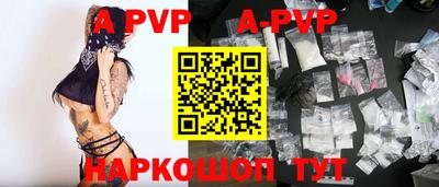 альфа пвп VHQ Ставрополь