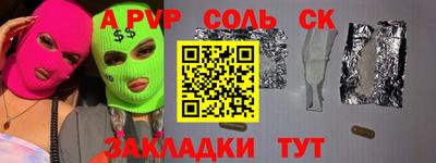 альфа пвп VHQ Ставрополь