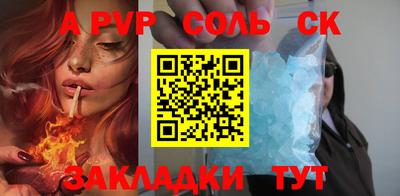 соль курить ск Старая Купавна