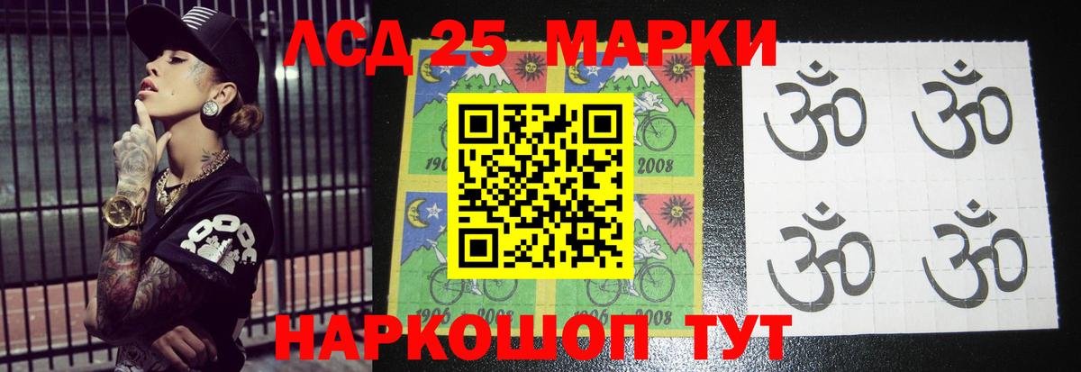 ЛСД экстази  LSD-25 экстази ecstasy  Вход с VPN  ЛСД экстази кислота  Новочеркасск 