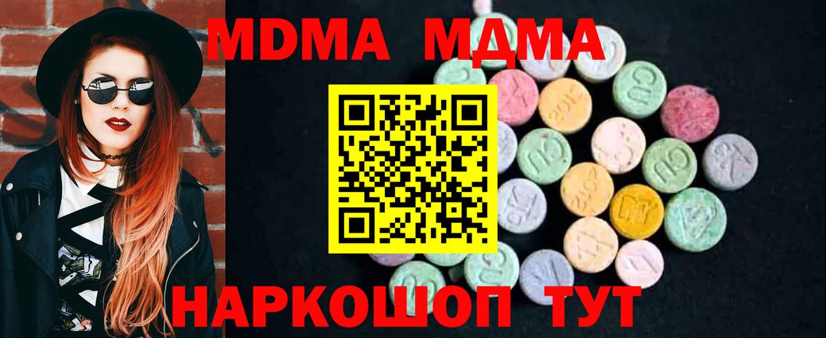Новочеркасск  МДМА crystal  Вход с VPN  MDMA кристаллы 