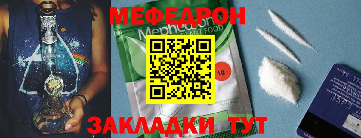 Меф мяу мяу мука Новочеркасск