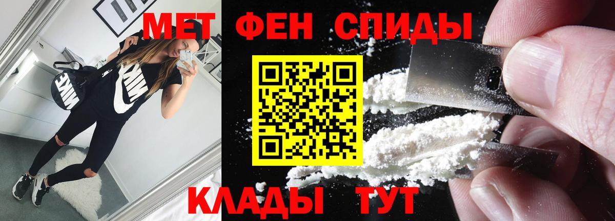 Первитин кристалл  Первитин кристалл  Новочеркасск  Вход с VPN 