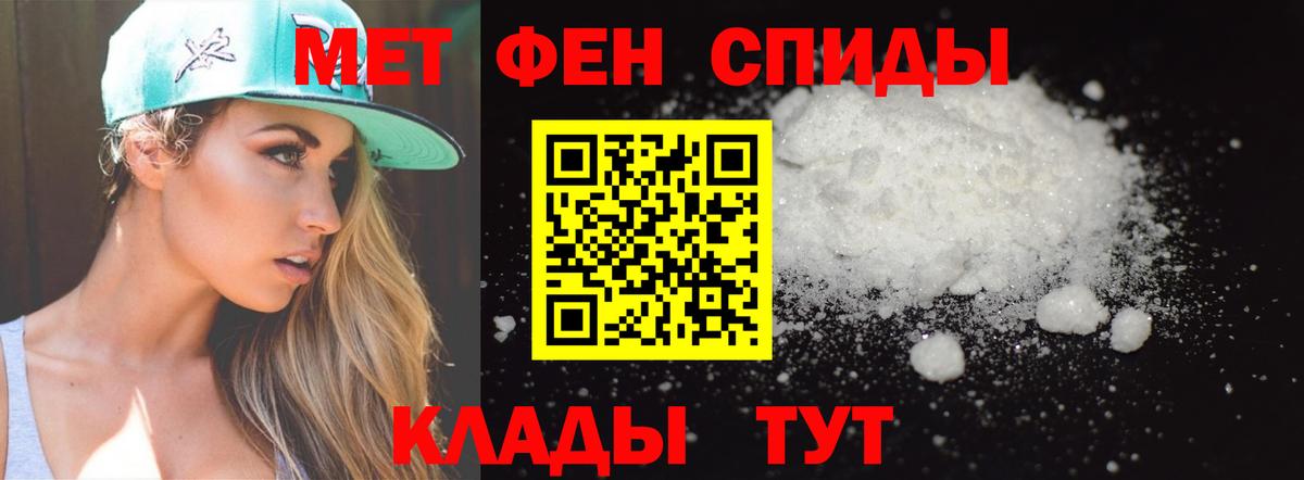 МЕТАМФЕТАМИН кристалл Новочеркасск