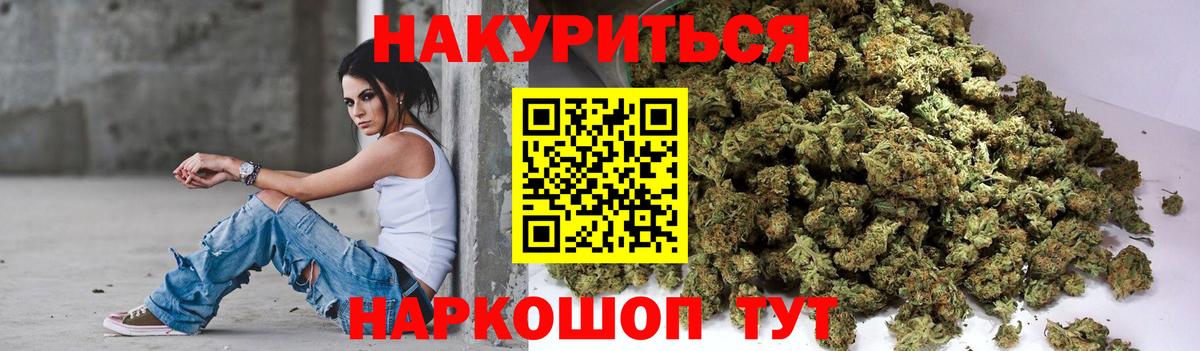 МАРИХУАНА THC 21% Новочеркасск